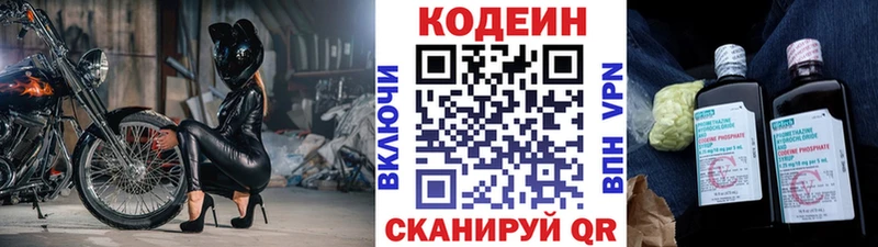 Кодеин Purple Drank  купить  сайты  Абдулино 
