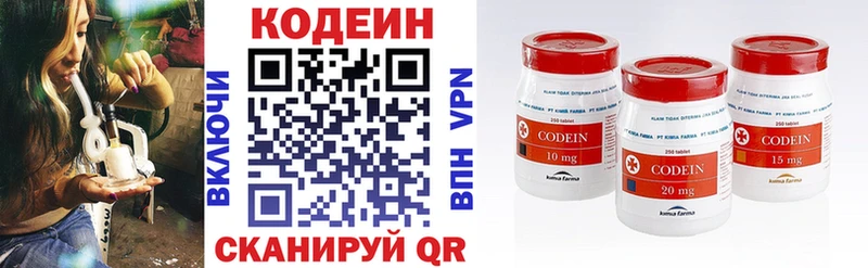 Кодеиновый сироп Lean Purple Drank Абдулино