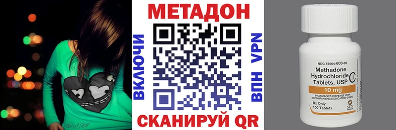 Метадон кристалл  даркнет сайт  OMG   Абдулино 